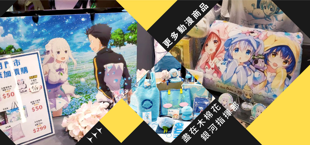 08銀河示意 小主題