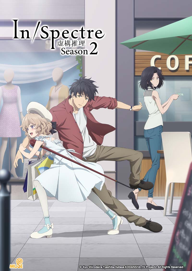 虛構推理 官網(印)