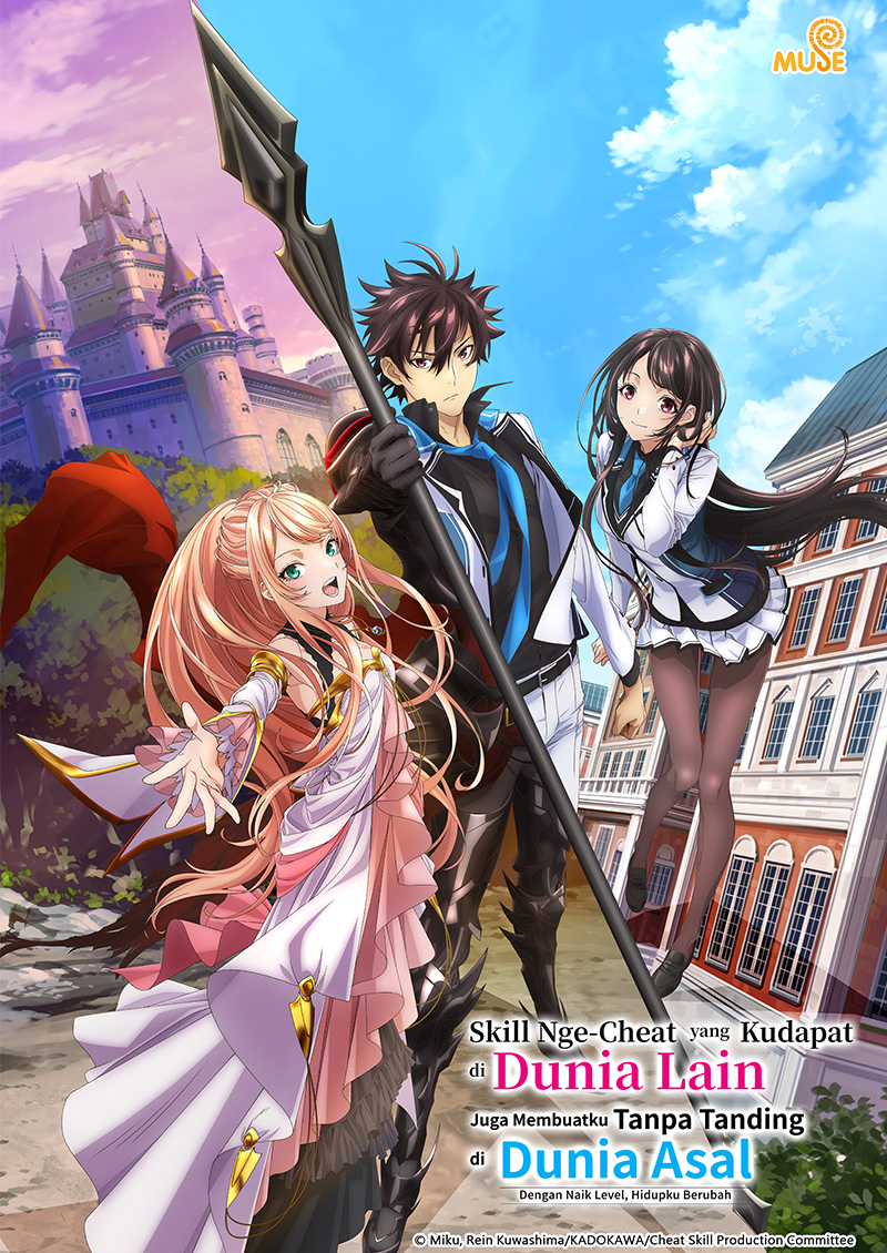 在異世界獲得超強能力的我，在現實世界照樣無敵 [等級提升改變人生命運] 印(官網)