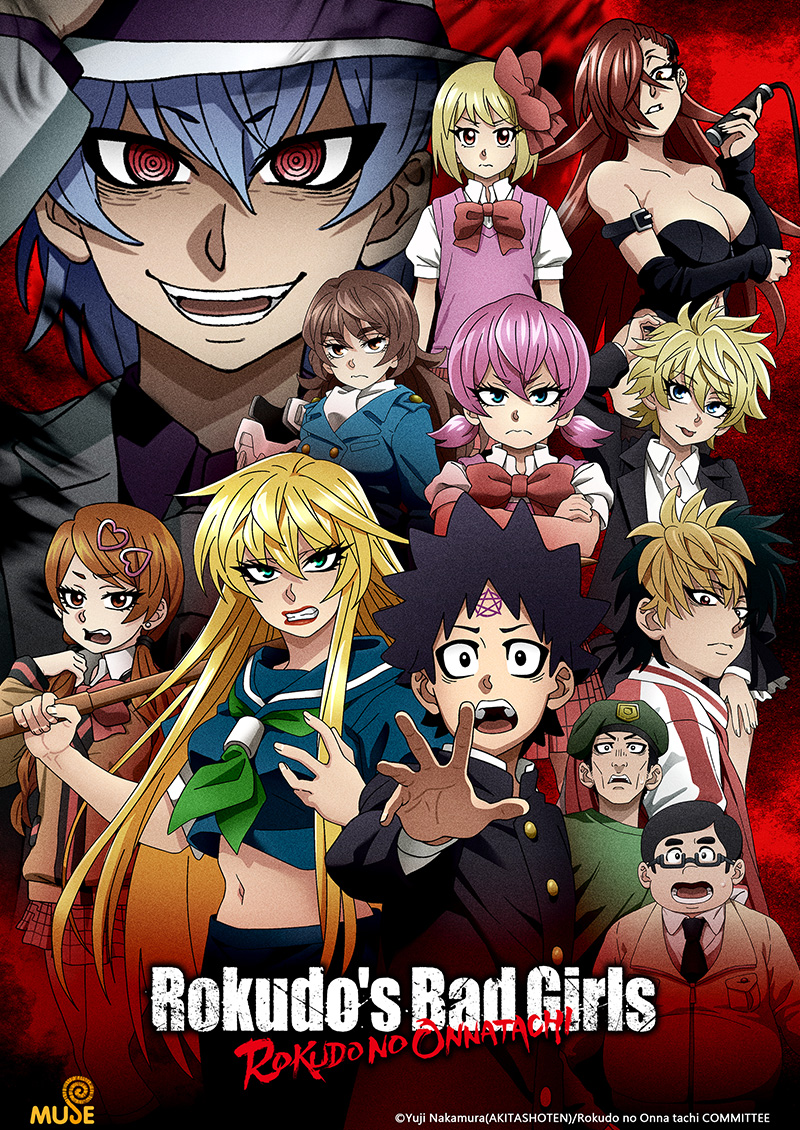 六道的惡女們 官網(en)