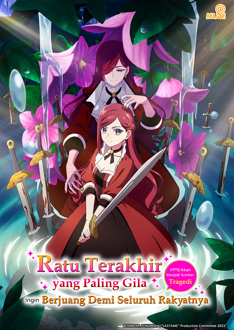 成為悲劇元凶的最強異端，最後頭目女王為了人民犧牲奉獻 官網(印)