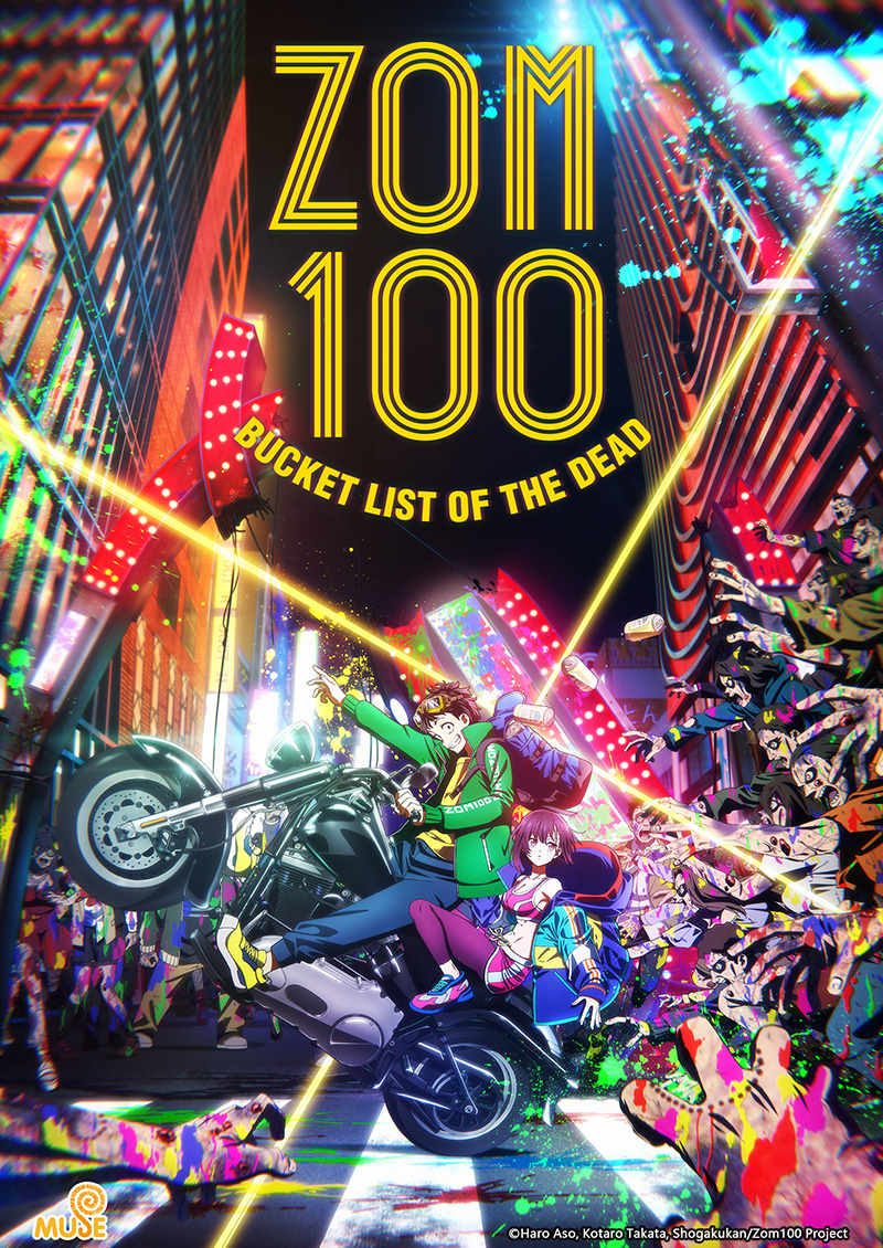 殭屍 100～在成為殭屍前要做的 100 件事～ 官網(en)