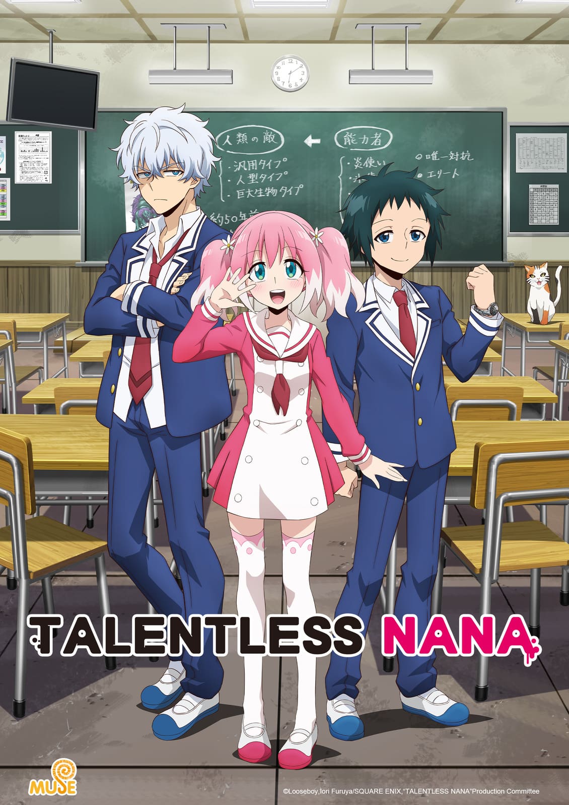 無能力者娜娜 新媒宣傳圖(直) 英