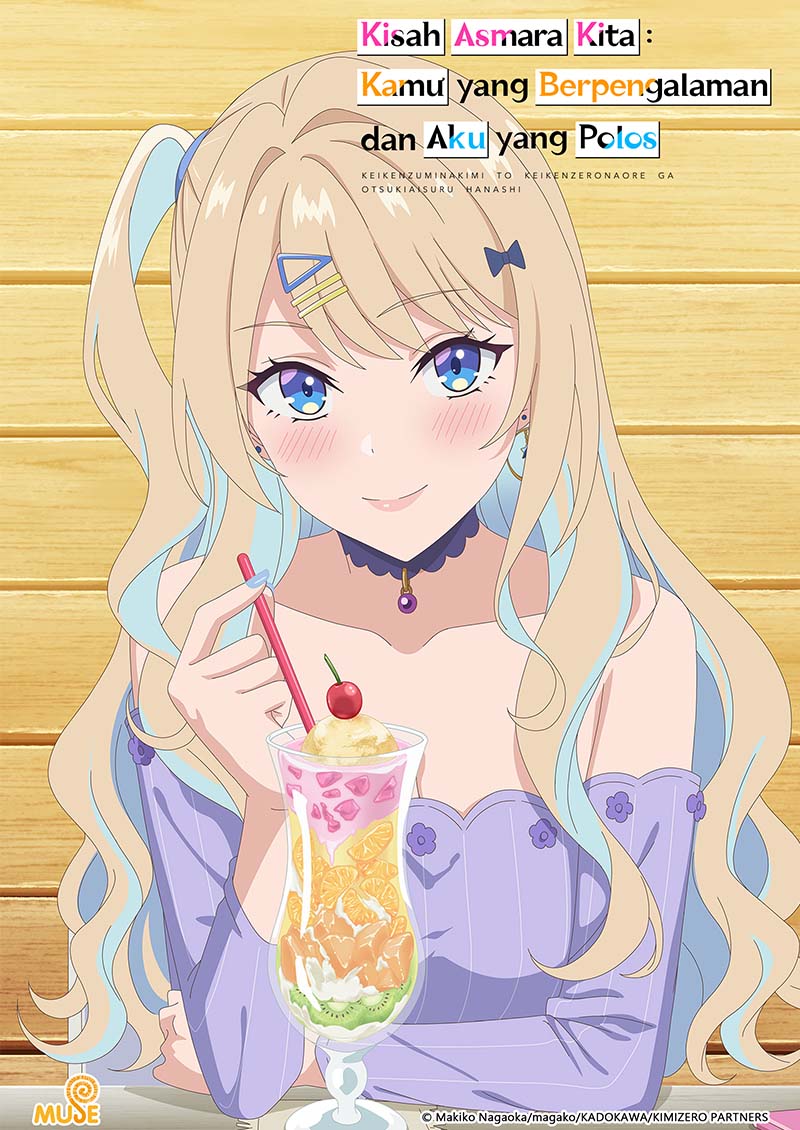 位於戀愛光譜極端的我們 (印)官網