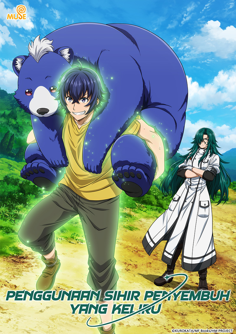 治癒魔法的錯誤使用法 官網(印) (1)