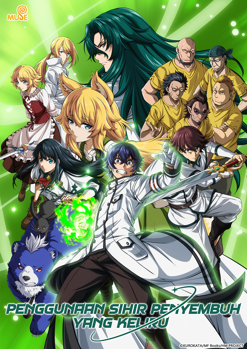 治癒魔法的錯誤使用法 官網(印) (2)