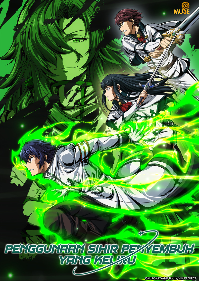 治癒魔法的錯誤使用法 官網(印)