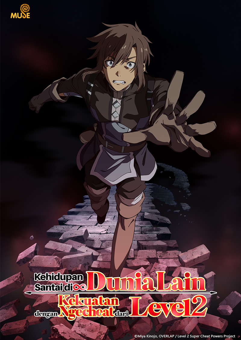 從lv2開始開外掛的前勇者候補過著悠哉異世界生活 印(官網) (1)