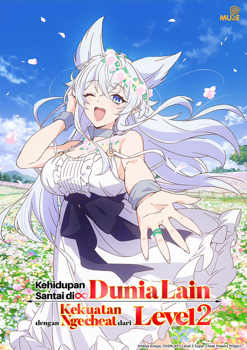 從lv2開始開外掛的前勇者候補過著悠哉異世界生活 印(官網) (2)