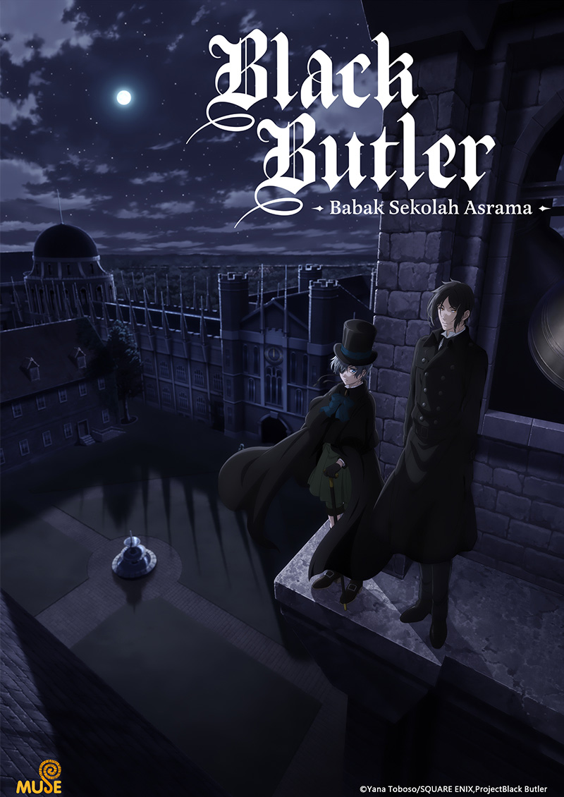 黑執事 寄宿學校篇 印(官網)