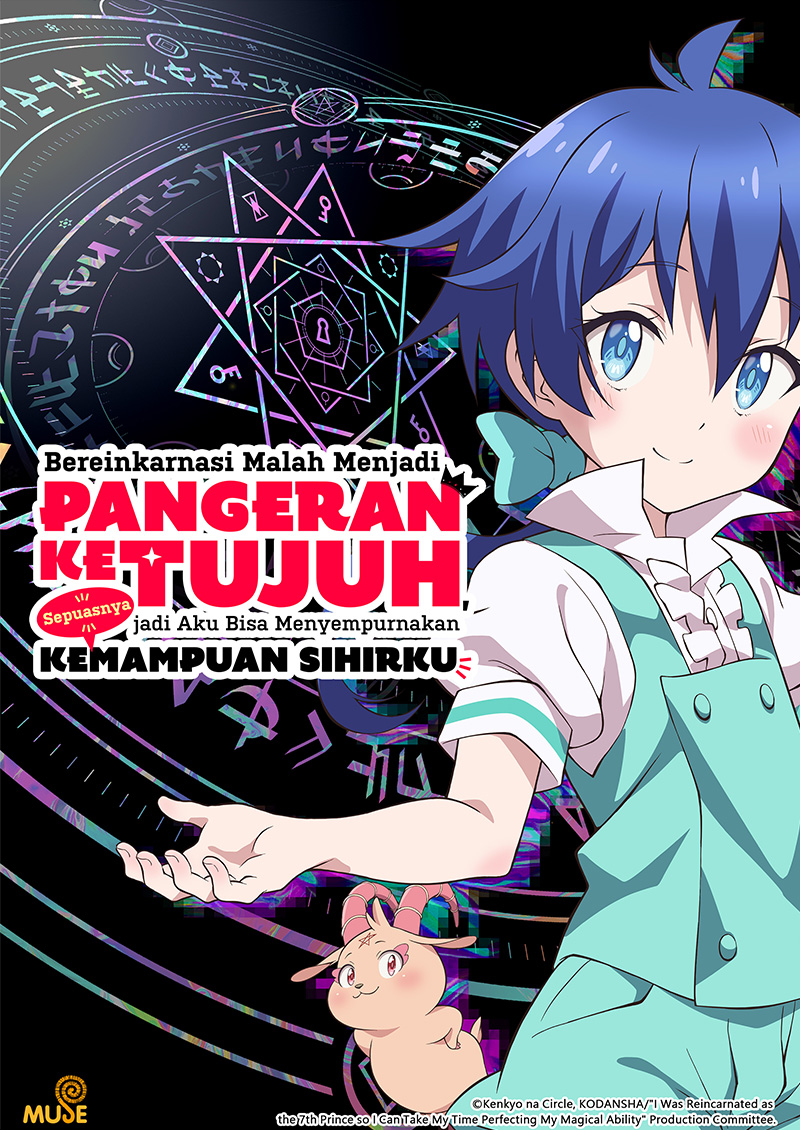 轉生為第七王子，隨心所欲的魔法學習之路 印(官網)