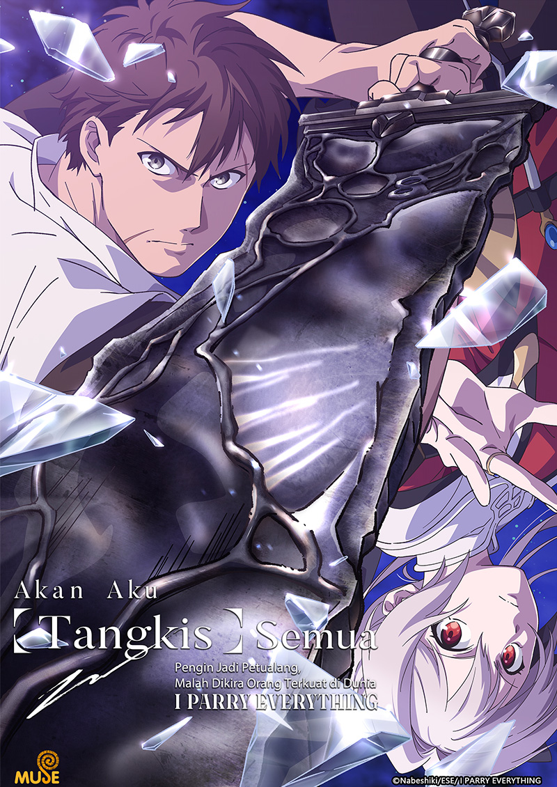 我要【招架】一切～反誤解的世界最強想成為冒險家～ 印官網