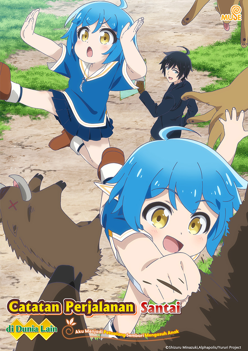 異世界悠閒紀行～邊養娃邊當冒險者～ 印官網 1