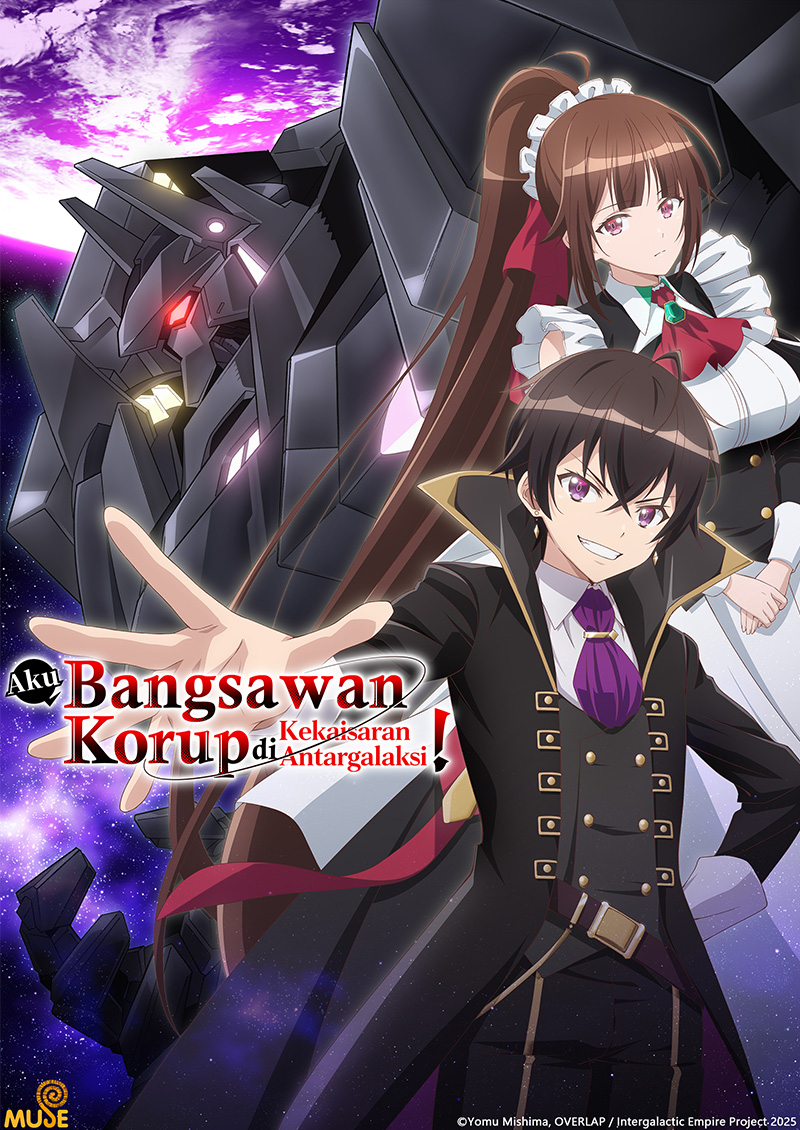 我是星際國家的惡德領主！ (印)官網