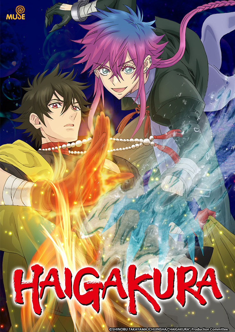 尋神的旅途 (英)官網 (1)