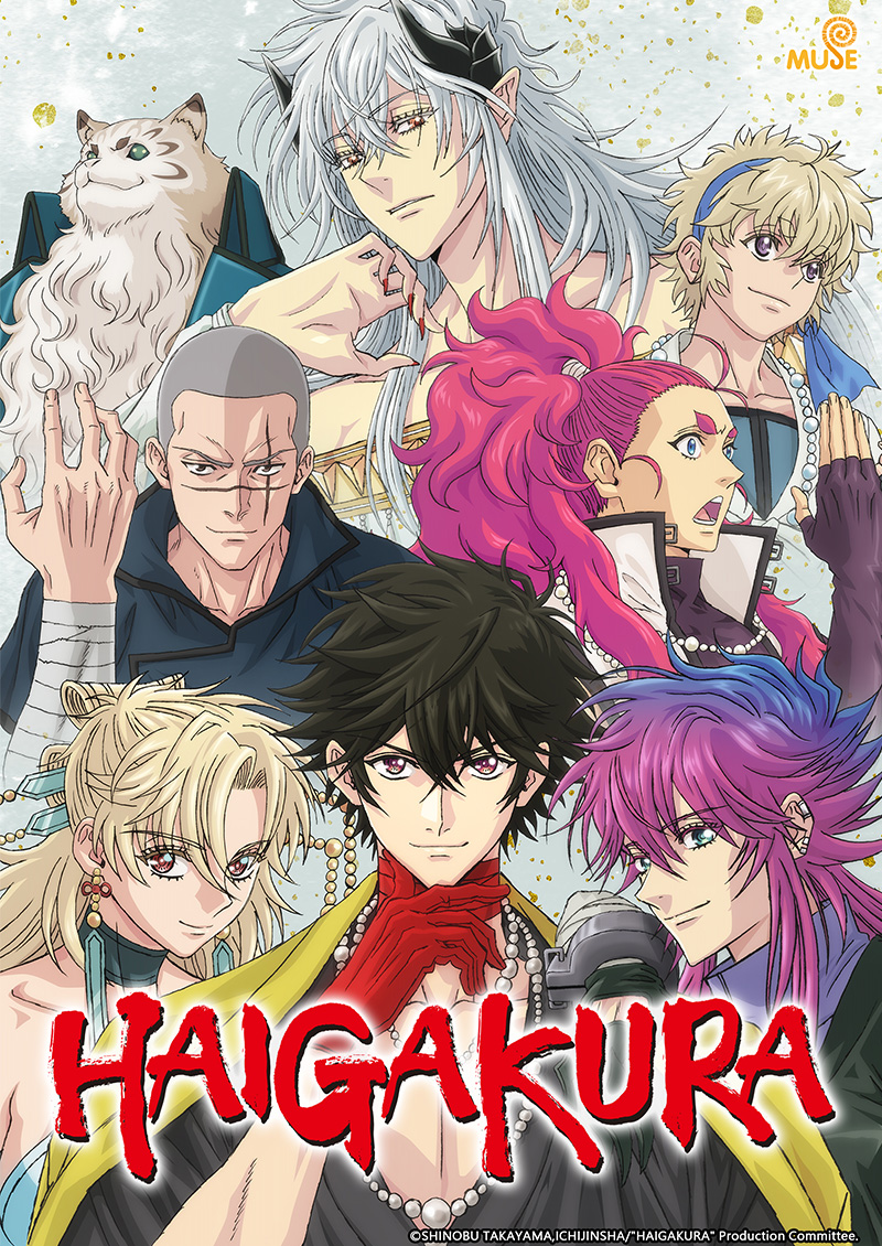 尋神的旅途 (英)官網