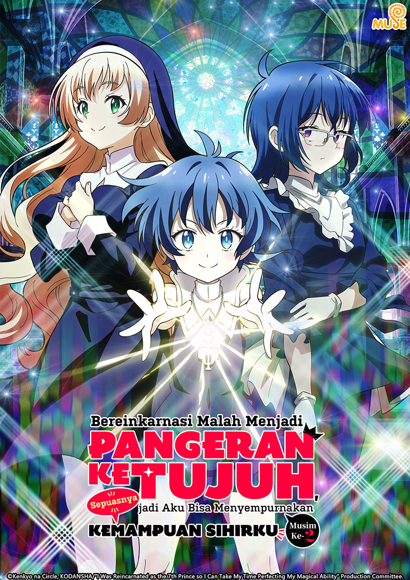 轉生為第七王子，隨心所欲的魔法學習之路 S2 (印)官網