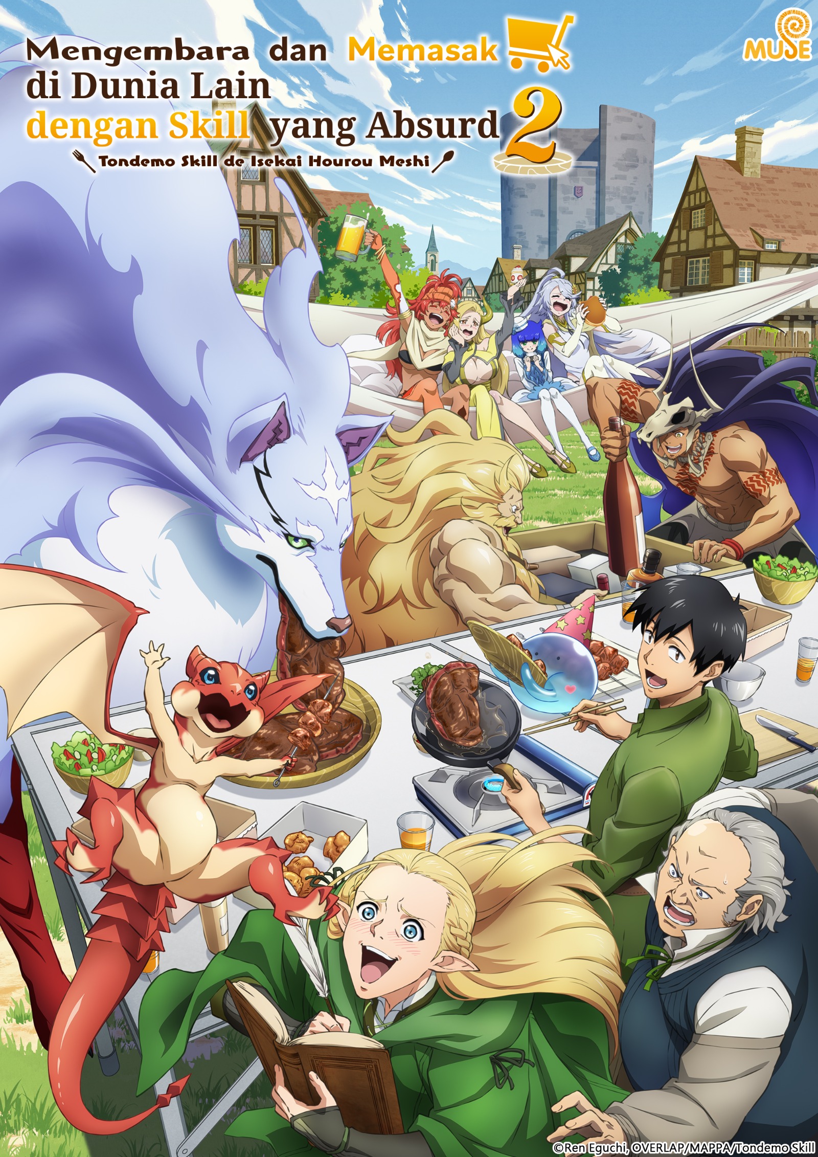 擁有超常技能的異世界流浪美食家 S2 印(直) (1)