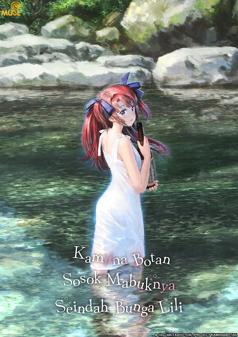 上伊那牡丹，醉姿如百合 官網(印)