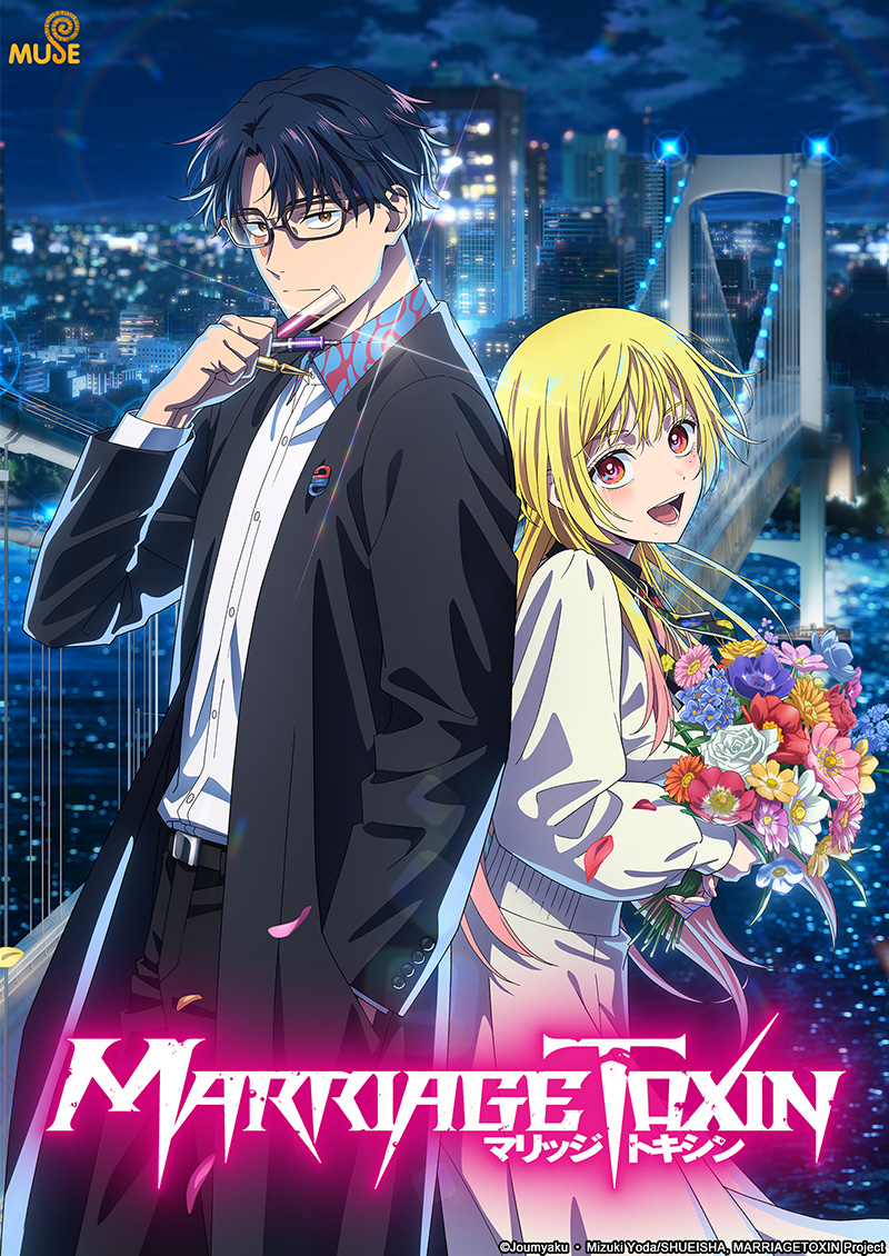 婚姻劇毒 官網(英)