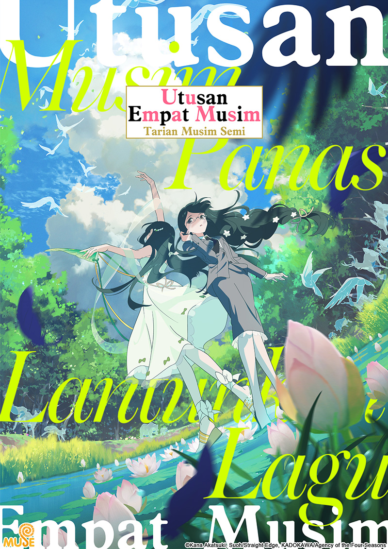 春夏秋冬代行者 春之舞 官網(印) (1)