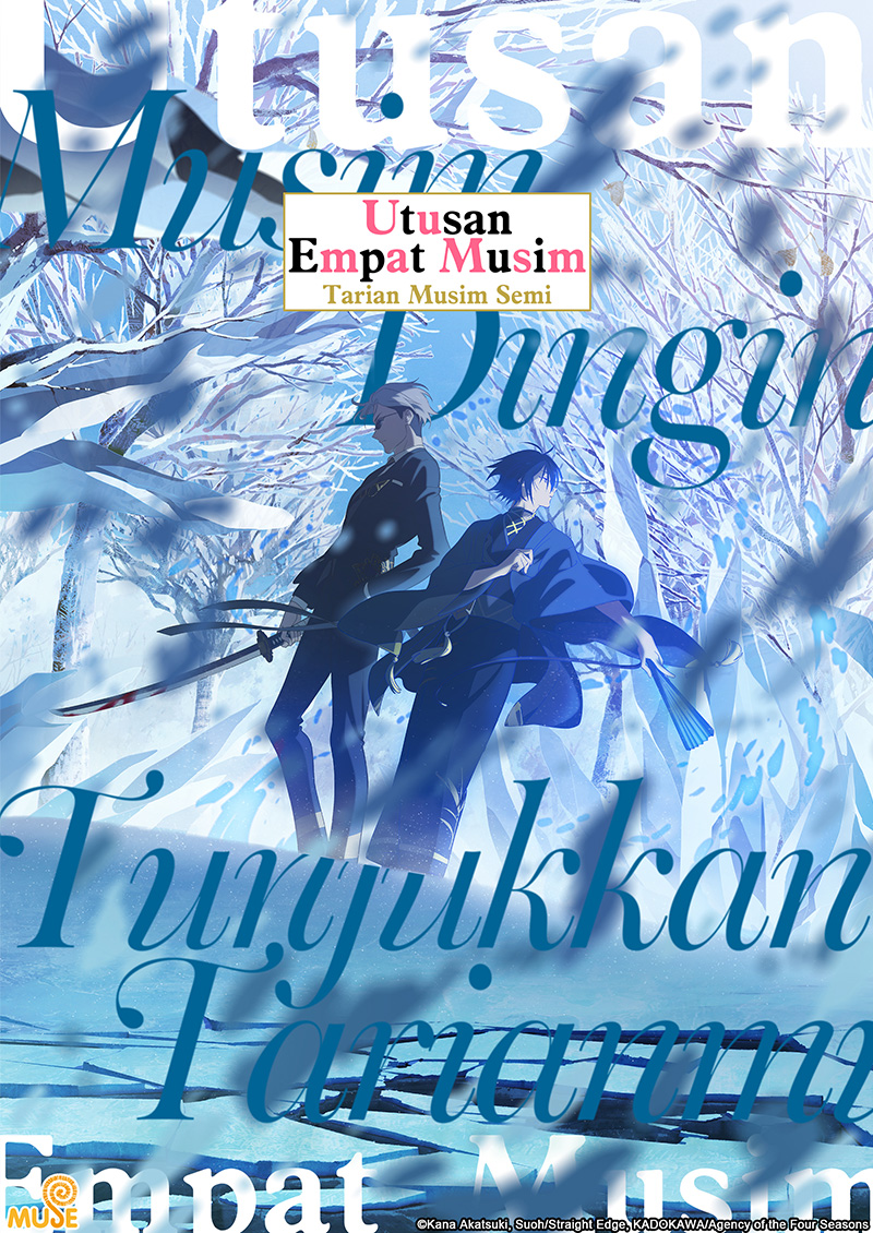 春夏秋冬代行者 春之舞 官網(印) (2)