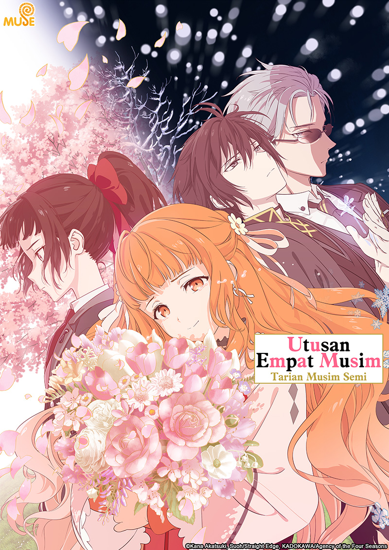 春夏秋冬代行者 春之舞 官網(印) (4)