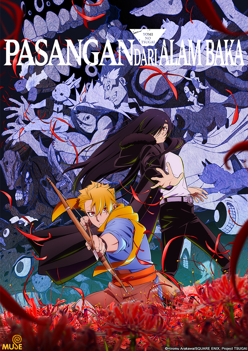 黃泉使者 官網(印) (1)