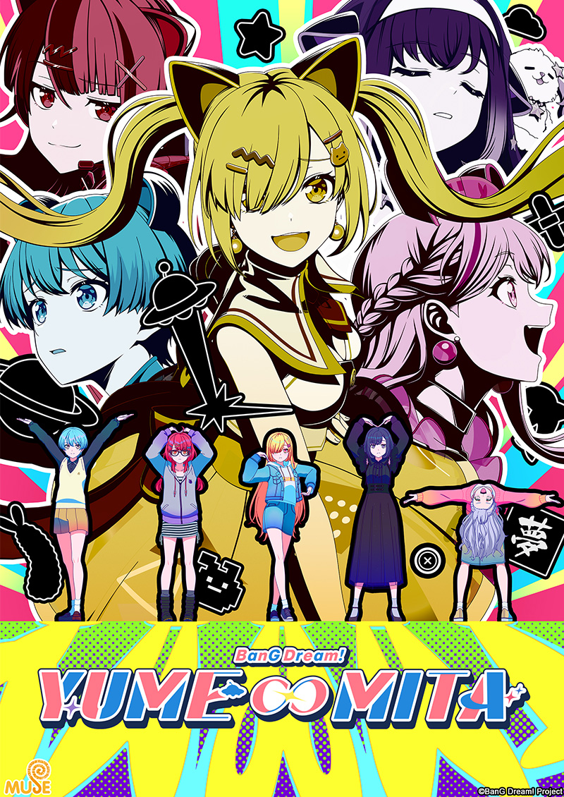 Bang Dream! Yume∞mita 官網(英) (1)