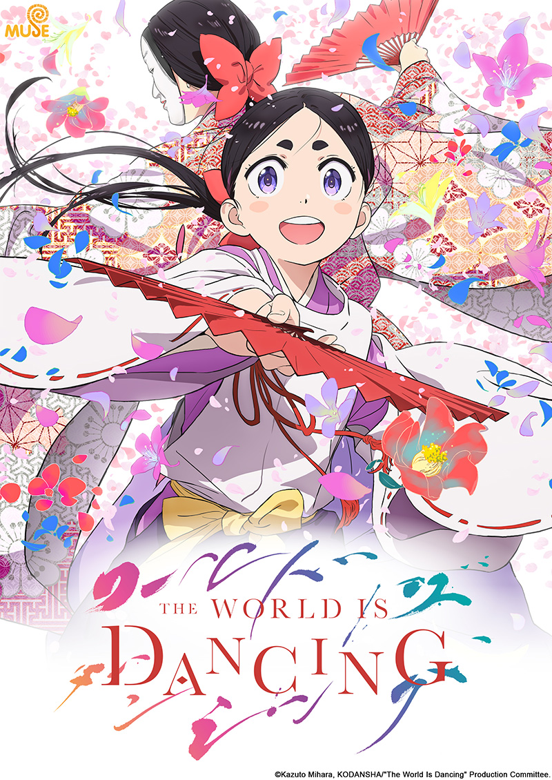 The World Is Dancing 世界在起舞 官網(英) (1)